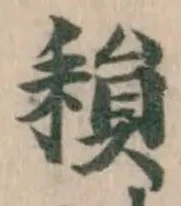 𦔐 위치 확인됨
