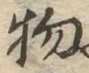 物 위치 확인됨