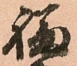 福 위치 확인됨