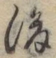 後 위치 확인됨