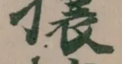 攘 위치 확인됨