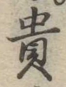 貴 위치 확인됨