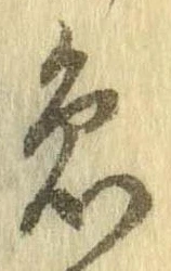 位置 確認된 急