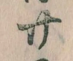 廿 위치 확인됨