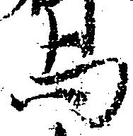 㐌定位与