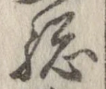 位置 確認된 未指定
