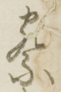 察 위치 확인됨