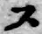 Chữ ス