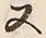 字又