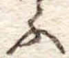 ふ 위치 확인됨