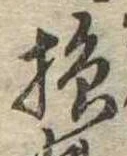 損 위치 확인됨