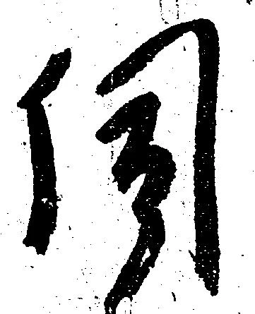 伺 위치 확인됨