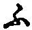 文字 ふ