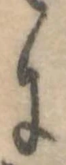 𛂌 위치 확인됨