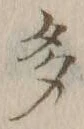 글자 多