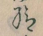 給 위치 확인됨