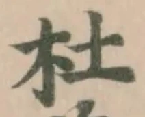 杜 위치 확인됨