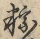 粽 위치 확인됨
