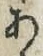 Character あ