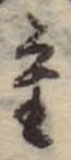 重 위치 확인됨