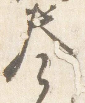 已定位奏