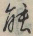 能 위치 확인됨