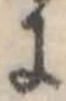 𛂌の位置