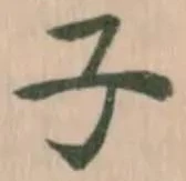 子 위치 확인됨