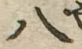 八 위치 확인됨