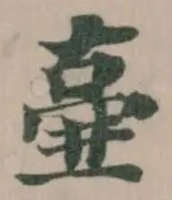 壷の位置