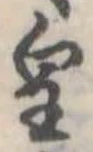 皇 위치 확인됨