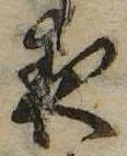 位置 確認된 夜