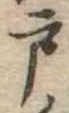 戸 위치 확인됨