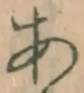 글자 あ