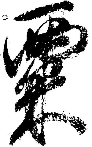 粟 위치 확인됨