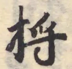 捋 위치 확인됨