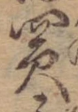 買 위치 확인됨