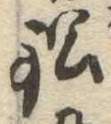 鉛 위치 확인됨