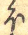 𛃀 위치 확인됨