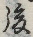 後 위치 확인됨