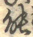 能 위치 확인됨