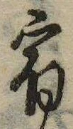 位置 確認된 宿