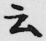 글자 云