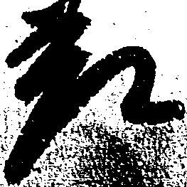 差 위치 확인됨