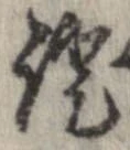 已定位未指定