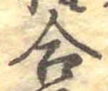 合 위치 확인됨