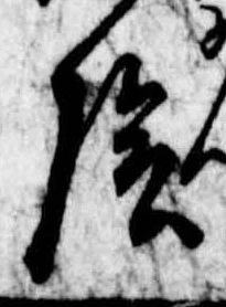 陰 위치 확인됨