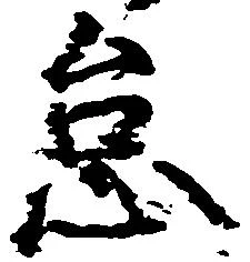 怠 위치 확인됨