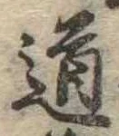 道 위치 확인됨