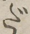 だ 위치 확인됨